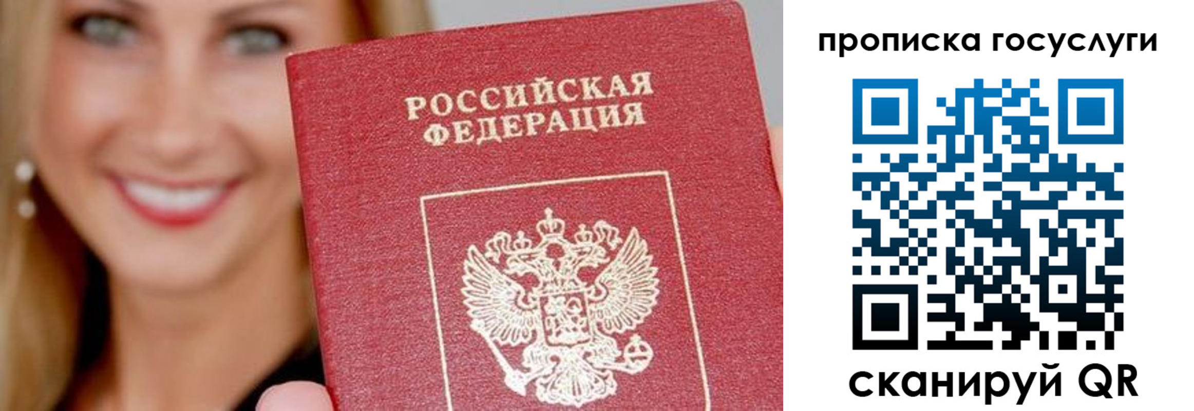 временная регистрация в квартире в Лениногорске