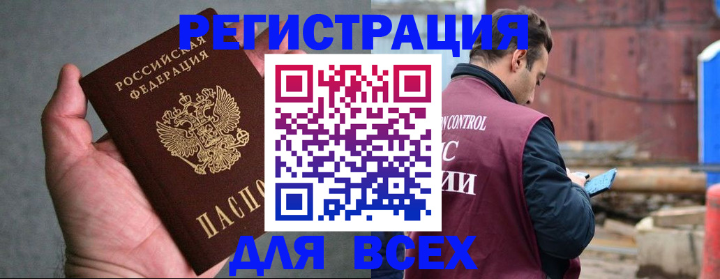 прописка гарантия в Лениногорске