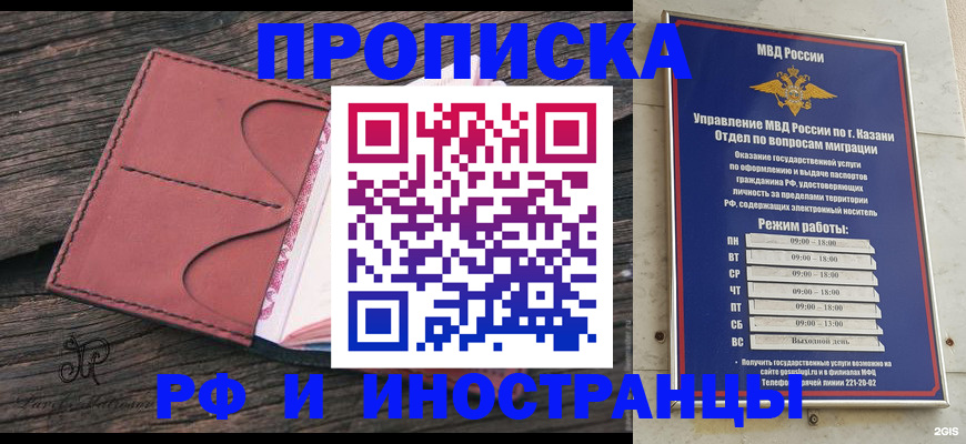 миграционный учет в Лениногорске