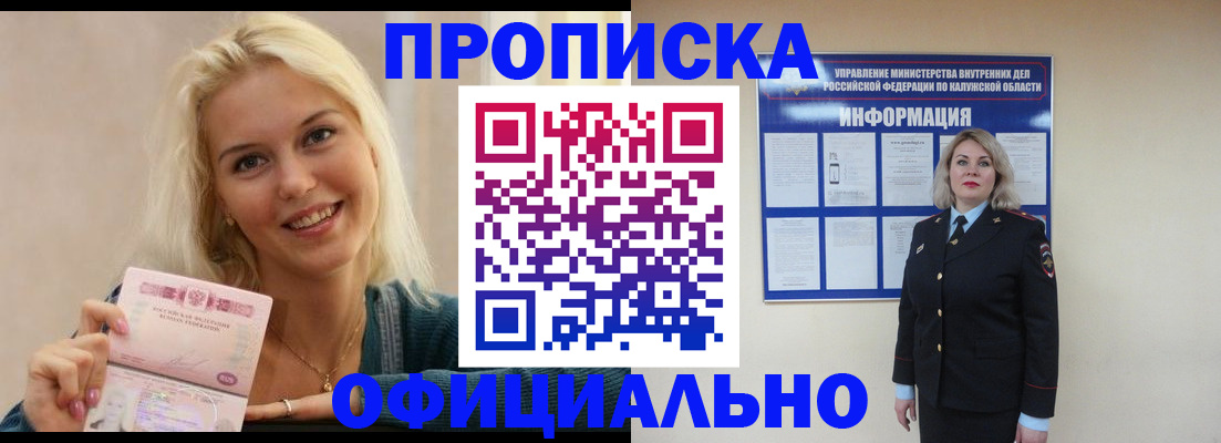 пропишу в квартире в Лениногорске