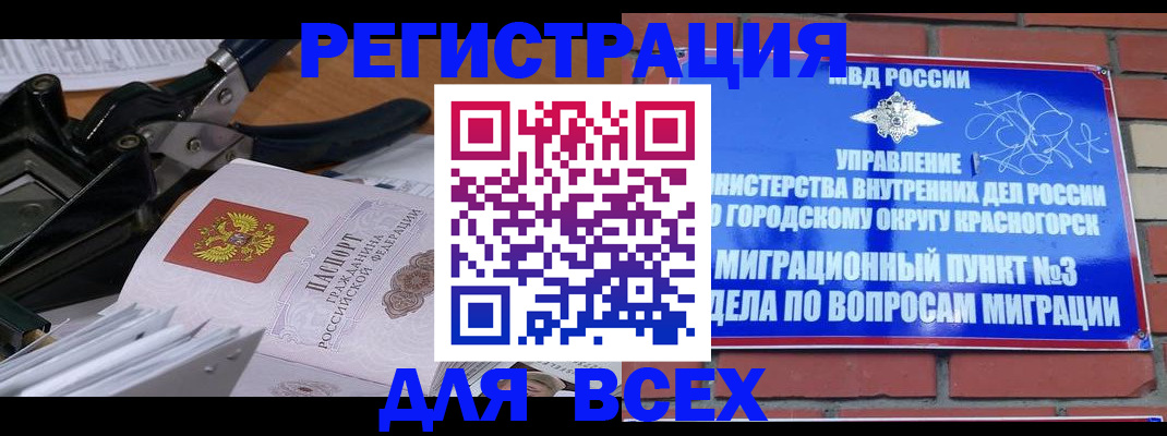 временная регистрация госуслуги в Лениногорске