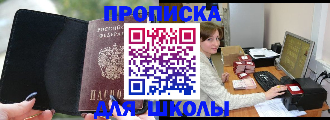 прописка иностранных граждан в Лениногорске